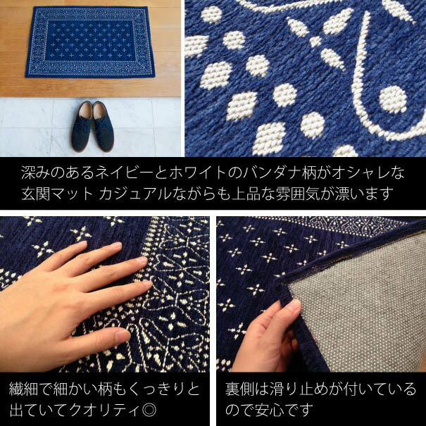 【ポイント最大33倍！10日23:59まで】【即納】【ネイビー】cross bandanna rug 50×80cm ラグ マット カーペット 絨毯 ホットカーペット 床暖房 カバー ネイビー 紺 ブルー 青 バンダナ 玄関マット 長方形 インテリア