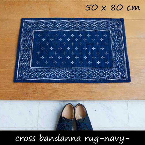 【ポイント最大33倍！10日23:59まで】【即納】【ネイビー】cross bandanna rug 50×80cm ラグ マット カーペット 絨毯 ホットカーペット 床暖房 カバー ネイビー 紺 ブルー 青 バンダナ 玄関マット 長方形 インテリア