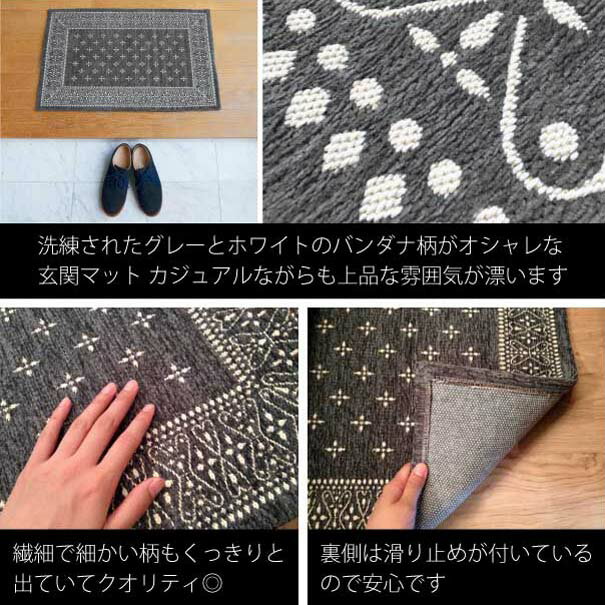 【ポイント最大33倍！10日23:59まで】【即納】【グレー】cross bandanna rug 50×80cm ラグ マット カーペット 絨毯 ホットカーペット 床暖房 カバー 灰色 ライト グレー バンダナ ビンテージ クロス ネイティブ おしゃれ アクセントラグ 玄関マット 長方形 インテリア