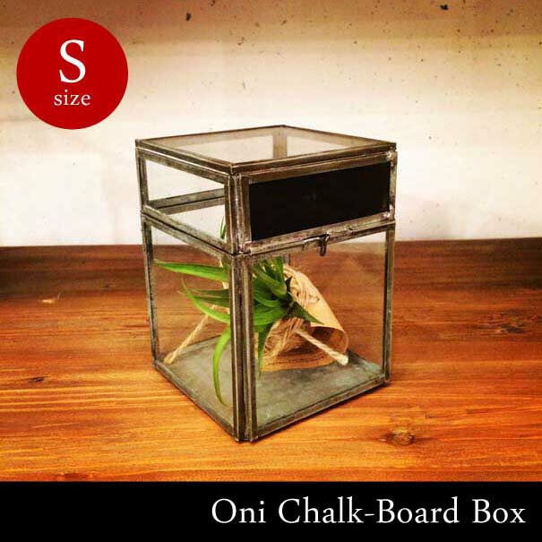 ＼ ポイント最大32倍 16日 1:59まで／nkuku oni chalkboard box(S) オニチョークボードボックス Sサイズ ガラス コレクション ケース 小物入れ クリア 収納 アンティーク レトロ