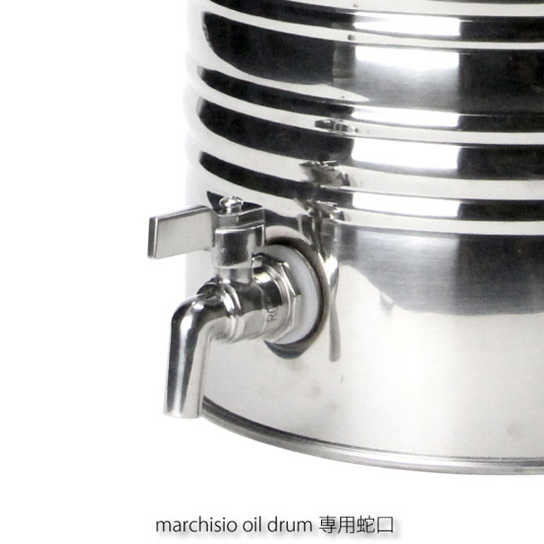 marchisio Oil Drum オイルドラム蛇口