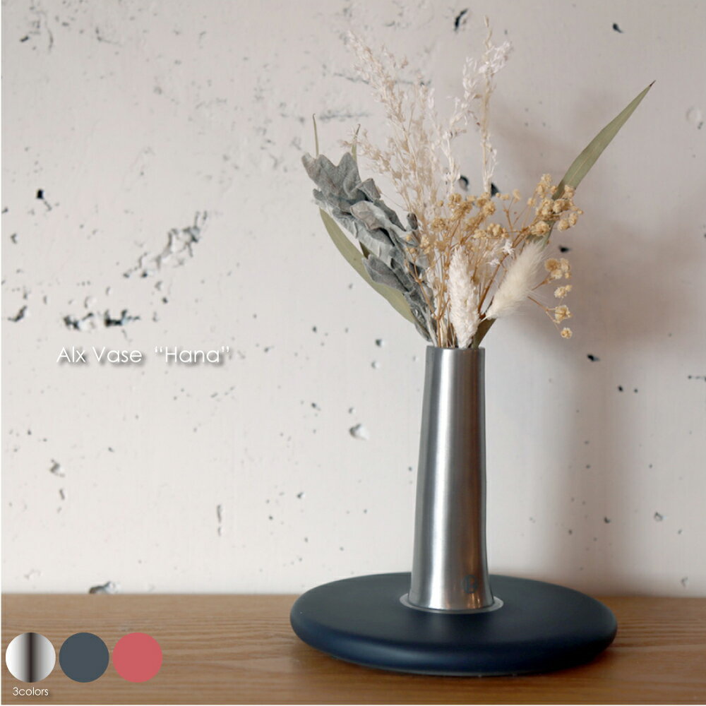 Alx Vase “Hana” 花瓶 一輪挿し おしゃれ 安定感 高級 ドライフラワー インテリア 花器 フラワーベース オブジェ かわいい 置物 プレゼント ...
