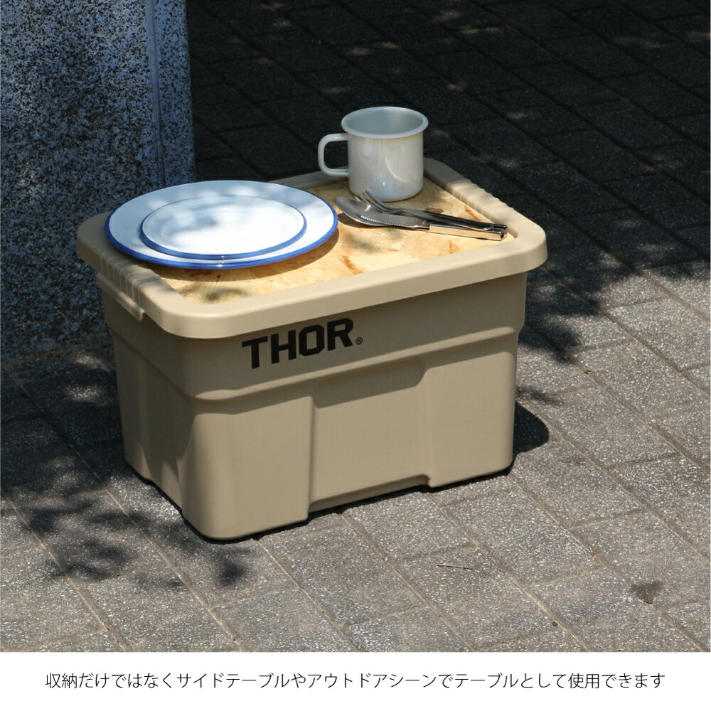 ＼ ポイント最大29倍 23日 1:59まで／Top Board For Thor Large Totes 22L サイドテーブル テーブル カウンターテーブル 木製 キャンプ バーベキュー コンパクト 折りたたみ アウトドア 仕切り板