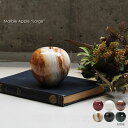 ＼ポイント最大37倍 27日 9:59まで／Marble Apple Large オブジェ 大理石 北欧 おしゃれ インテリア 置物 リンゴ かわいい レッド グリーン ブラウン ホワイト ストライプ