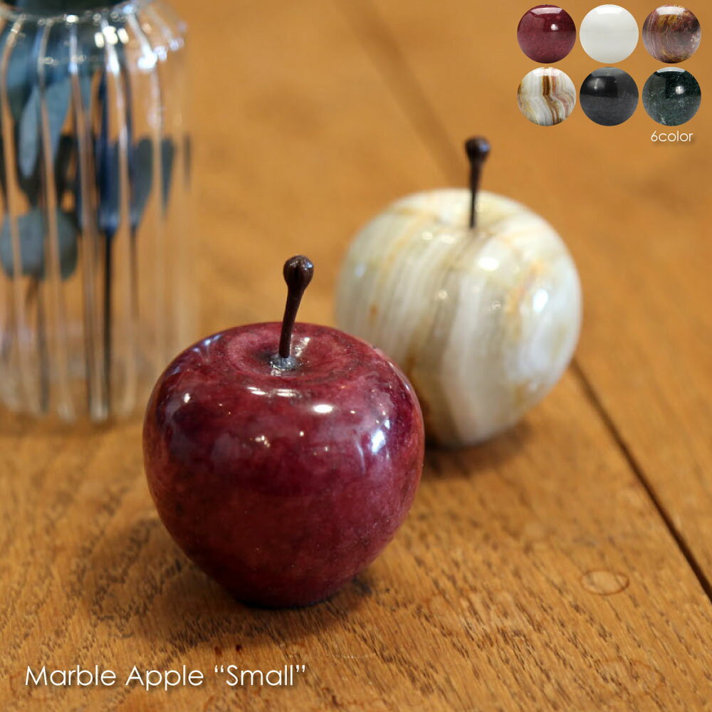 Marble Apple "Small" オブジェ 大理石 北欧 おしゃれ インテリア 置物 リンゴ かわいい レッド グリーン ブラウン ホワイト ストライプ ホワイト