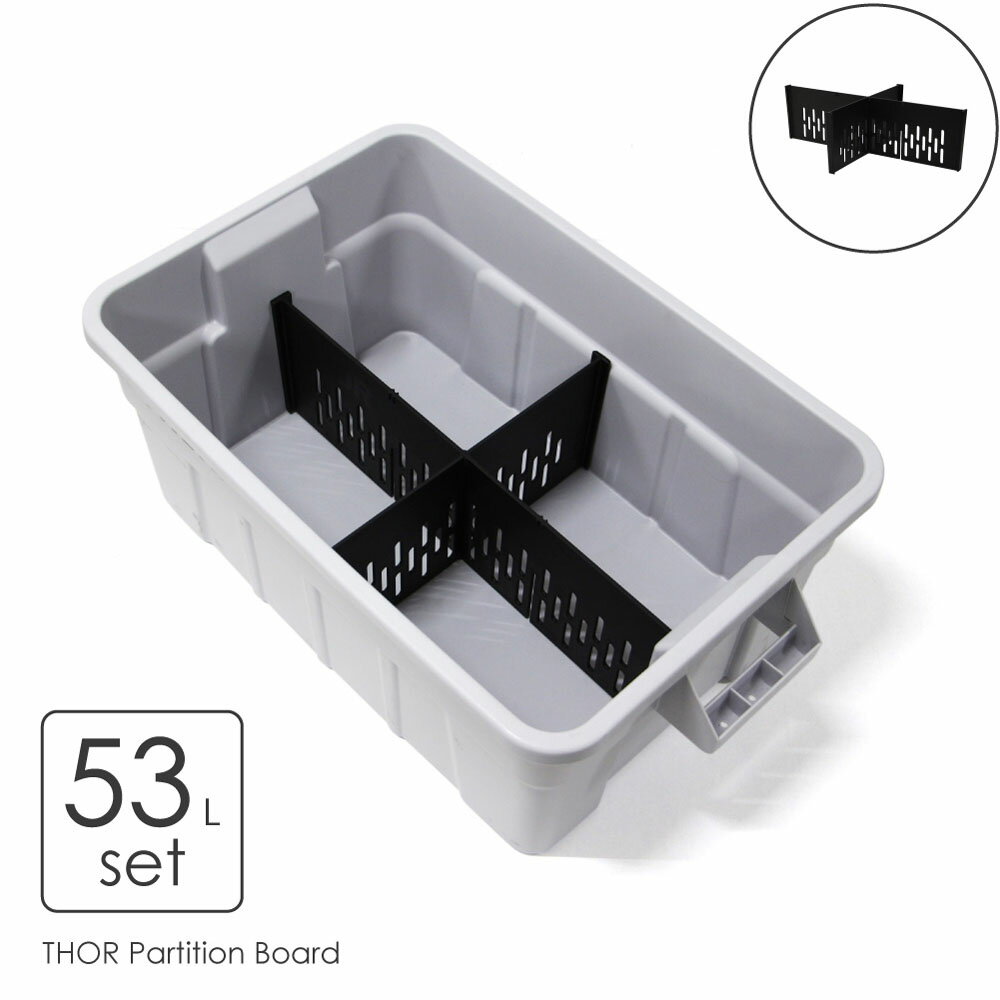 THOR Partition Board "53L set" ソー パーテーション ボード 仕切り 仕切り板 整理整頓 オプション パ..