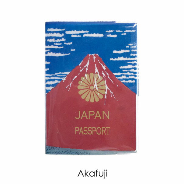 赤富士　パスポートケース ＼ポイント最大36倍 16日 1:59まで／【メール便対応250円】Akafuji アカフジ パスポートケース パスポートホルダー パスポートカバー パスポート入れ 赤富士 富士山 10年 かわいい メンズ 北斎 透明 チケット ケース