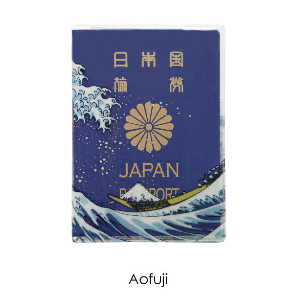 【メール便対応250円】Aofuji アオフジ パスポートケース パスポートホルダー パスポートカバー パスポート入れ 青富士 富士山 5年 かわいい メンズ ...