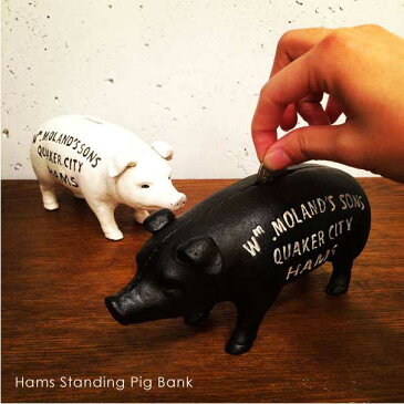 Hams Standing Pig Bank 貯金箱 白 ホワイト ブラック 黒 アニマル 動物 アンティーク レトロ ピッグバンク ピギーバンク かわいい オシャレ オブジェ 豚の貯金箱 マネーバンク 鉄 メタル 金属 置物