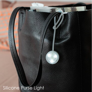 ＼キャッシュレス5%還元／ Silicone Purse Light シリコンパースライト LED キーホルダー 小型 キーチェーン 携帯 懐中電灯 LEDライト 防災 防犯