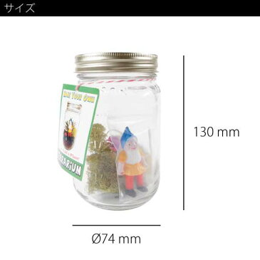 Make Your Own Terrarium Kit メイクユアオウンテラリウムキット ボトルテラリウム フィギュア 人形 セット メイソンジャー Ball社 ビン 瓶 レトロ