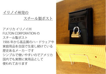 fulton corporation Economy Vertical Wall Mount Mailbox 郵便受け 郵便ポスト メールボックス 新聞受け ポスト 壁付け メールボックス 鍵 レバー ブラック コンパクト 北欧
