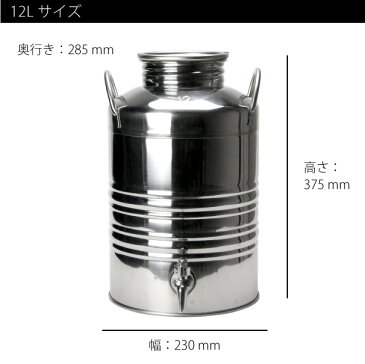 【送料無料】Oil Drum オイルドラム 12L marchisio ドリンクディスペンサー イタリア おしゃれ ステンレス ウォータージャグ ウォーターサーバー 本体 ウォータータンク マルキジオ ウォーターディスペンサー