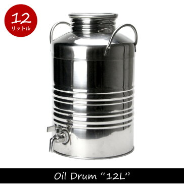 【送料無料】Oil Drum オイルドラム 12L marchisio ドリンクディスペンサー イタリア おしゃれ ステンレス ウォータージャグ ウォーターサーバー 本体 ウォータータンク マルキジオ ウォーターディスペンサー