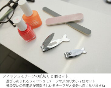 【ポイント最大33倍！26日1:59まで】KIKKERLAND Big Fish, Little Fish Nail Clippers Set 爪切り つめきり セット 爪やすり 爪とぎ 魚 ステンレススチール シルバー