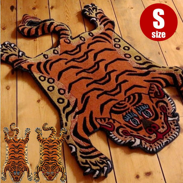 ＼ポイント最大36倍 16日 1:59まで／Tibetan Tiger Rug Small チベタンタイガーラグ マット 虎 おしゃれ 敷物 インテリア ブラック ナチュラル 玄関マット 屋内 室内 ウール コットン エスニック 分厚い 柄 小さい 小さめ