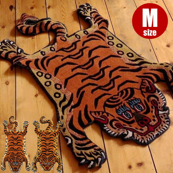 Tibetan Tiger Rug "Medium"チベタンタイガーラグ マット 虎 おしゃれ