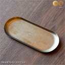 \ポイント最大37倍♪27日1:59まで/PICUS BRASS TRAY トレイ アクセサリー キャッシュトレイ 収納 文房具 ディスプレイ 名入れ 名前入れ 刻印 真鍮 ブラス おしゃれ プレゼント ギフト 卒業記念品 卒業祝い 記念日 記念品 結婚祝い 男性 女性 アルファベット 小文字