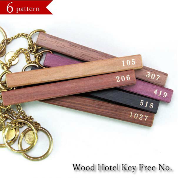 PICUS Wood Hotel Key Free No.