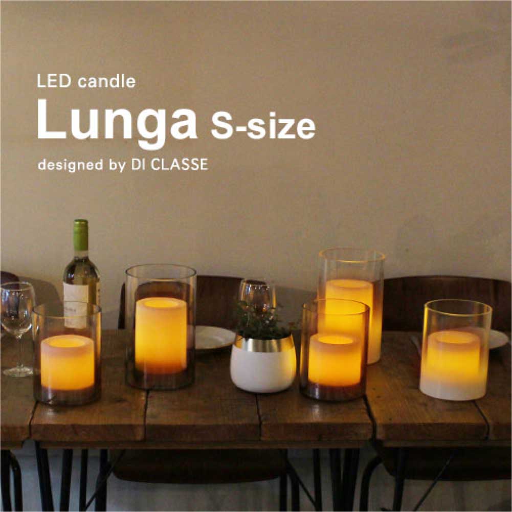 DI CLASSE LED candle Lunga S キャンドルライト ナイトライト タイマー テーブルライト 照明 おしゃれ レトロ 卓上 ライト ランプ ベッドサイド 寝室 授乳 置き型 かわいい モダン 北欧 おし…