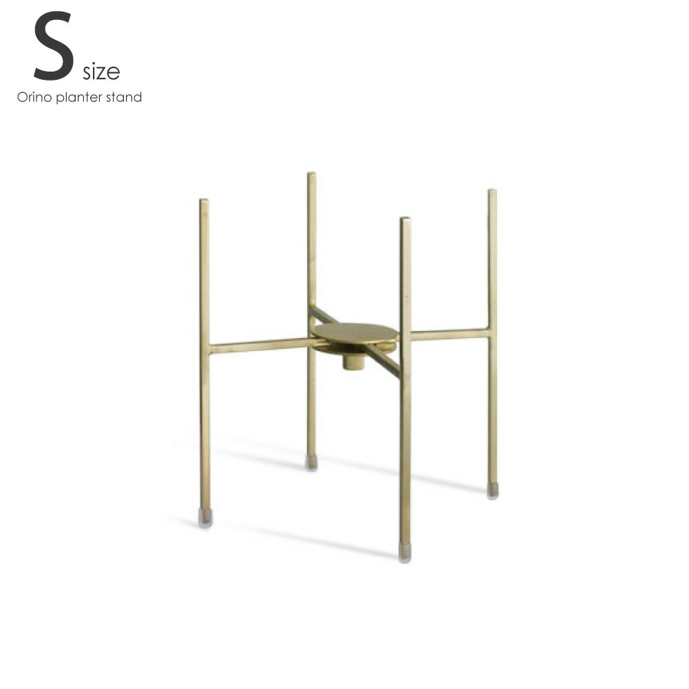 DI CLASSE Orino planter stand S オリノ プランター スタンド おしゃれ 可愛い 室内 和風 アンティーク メンズ 男性 北欧 ゴ...
