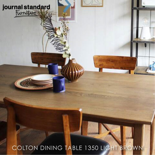 JOURNAL STANDARD FURNITURE COLTON DINING TABLE M LB コルトンダイニングテーブル 135 4人掛け 家具 おしゃれ 天然木 無垢 アッシュ 北欧 西海岸 アンティーク