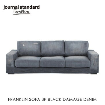 ＼キャッシュレス5%還元／ journal standard Furniture FRANKLIN SOFA 3P BLACK DAMAGE DENIM フランクリンソファダメージデニム ブラック デニムソファ 家具 3人掛け ソファ おしゃれ インダストリアル アンティーク ヴィンテージ 男前