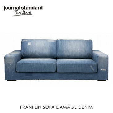 ＼キャッシュレス5%還元／ journal standard Furniture FRANKLIN SOFA DAMAGE DENIM フランクリンソファダメージデニム ブルー デニムソファ 家具 2人掛け 2.5人掛け ソファ おしゃれ インダストリアル アンティーク ヴィンテージ 男前