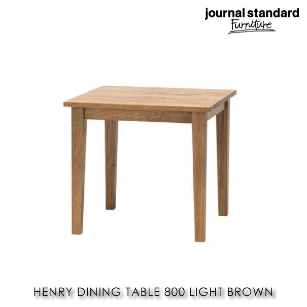 journal standard Furniture HENRY DINING TABLE S LB ヘンリーダイニングテーブル 2人用 家具 おしゃれ 正方形 木目 オーク 北欧 西海岸 アンティーク 一人暮らし