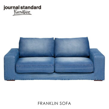 ＼キャッシュレス5%還元／ journal standard Furniture FRANKLIN SOFA DENIM フランクリンソファデニム ブルー デニムソファ 家具 2人掛け 2.5人掛け ソファ おしゃれ インダストリアル アンティーク ヴィンテージ 男前