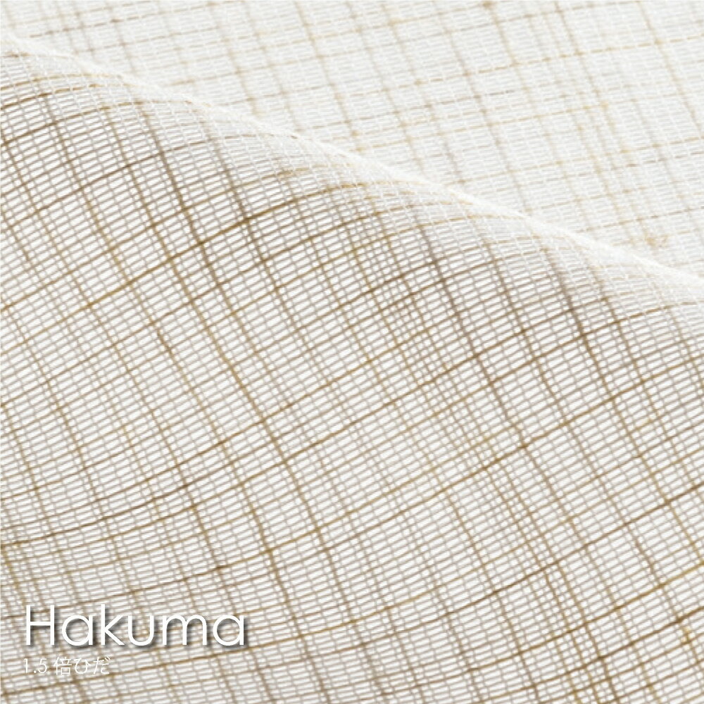 【1.5倍ヒダ】WAVE SALAD Hakuma ミラーレースカーテン オーダーカーテン カーテン オーダーメイド 洗..