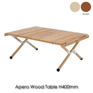 Hang out Apero Wood Table(H400mm) テーブル ローテーブル 木製 キャンプ コンパクト 折りたたみ アウトドア 全2色 APR-H400
