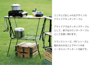 \ ポイント最大29倍 23日 1:59まで/Hang out Crank Cooking Table ラック 2段 スタッキング 棚 サイドテーブル テーブル カウンターテーブル 木製 キャンプ コンパクト 折りたたみ アウトドア CRK-CT90