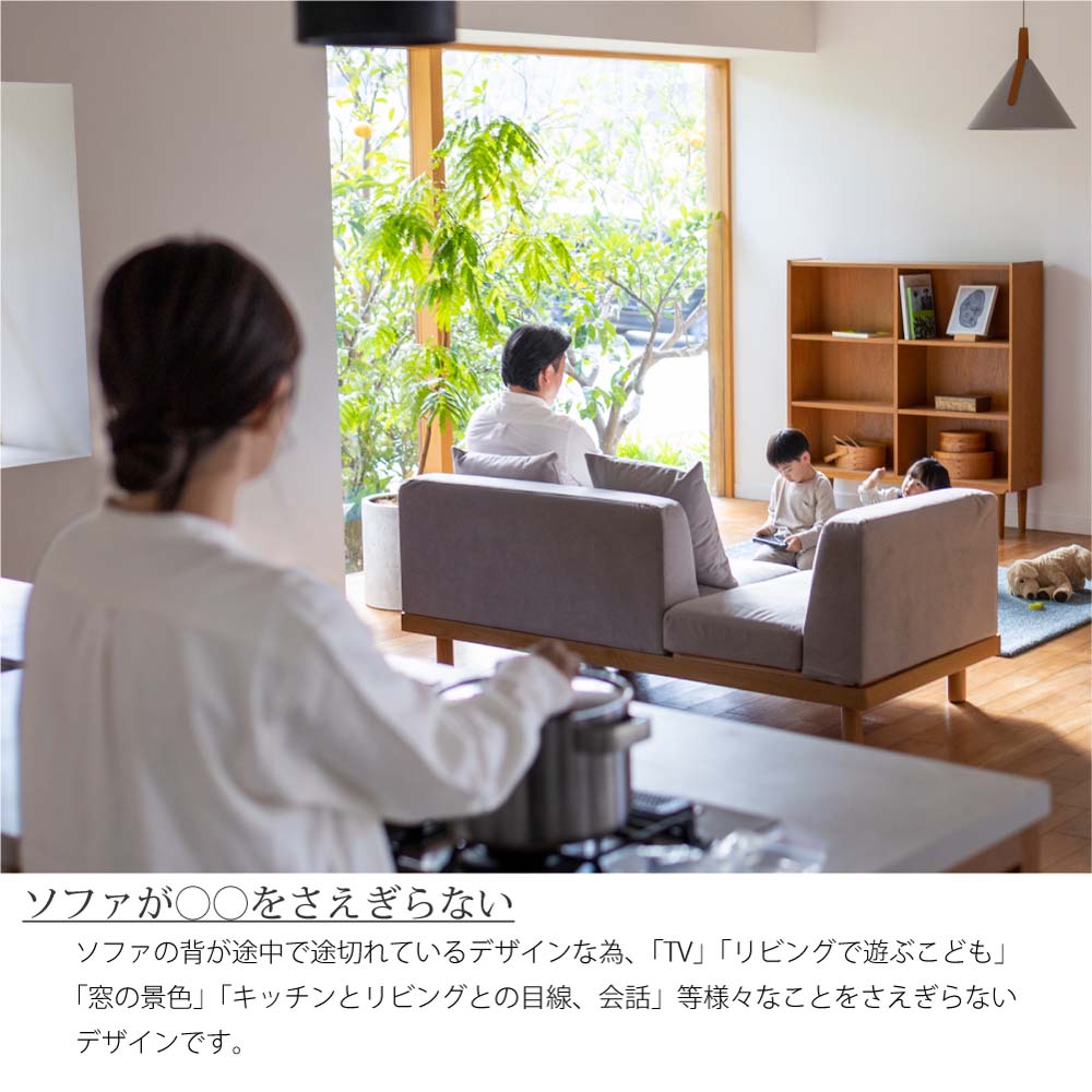 【標準生地】Fumi さえぎらないソファ ソファー テレワーク 北欧 ナチュラル おしゃれ I字型 2人掛け 二人掛け クッション付き カバーリング ファブリック 木製 木 オーク 洗える ウッド ベージュ グレー ネイビー FUM-SF003