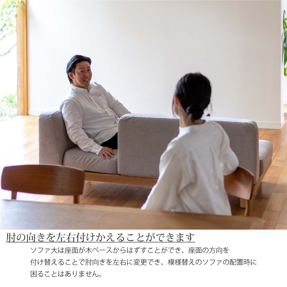 【標準生地】Fumi さえぎらないソファ ソファー テレワーク 北欧 ナチュラル おしゃれ I字型 2人掛け 二人掛け クッション付き カバーリング ファブリック 木製 木 オーク 洗える ウッド ベージュ グレー ネイビー FUM-SF003 [2]