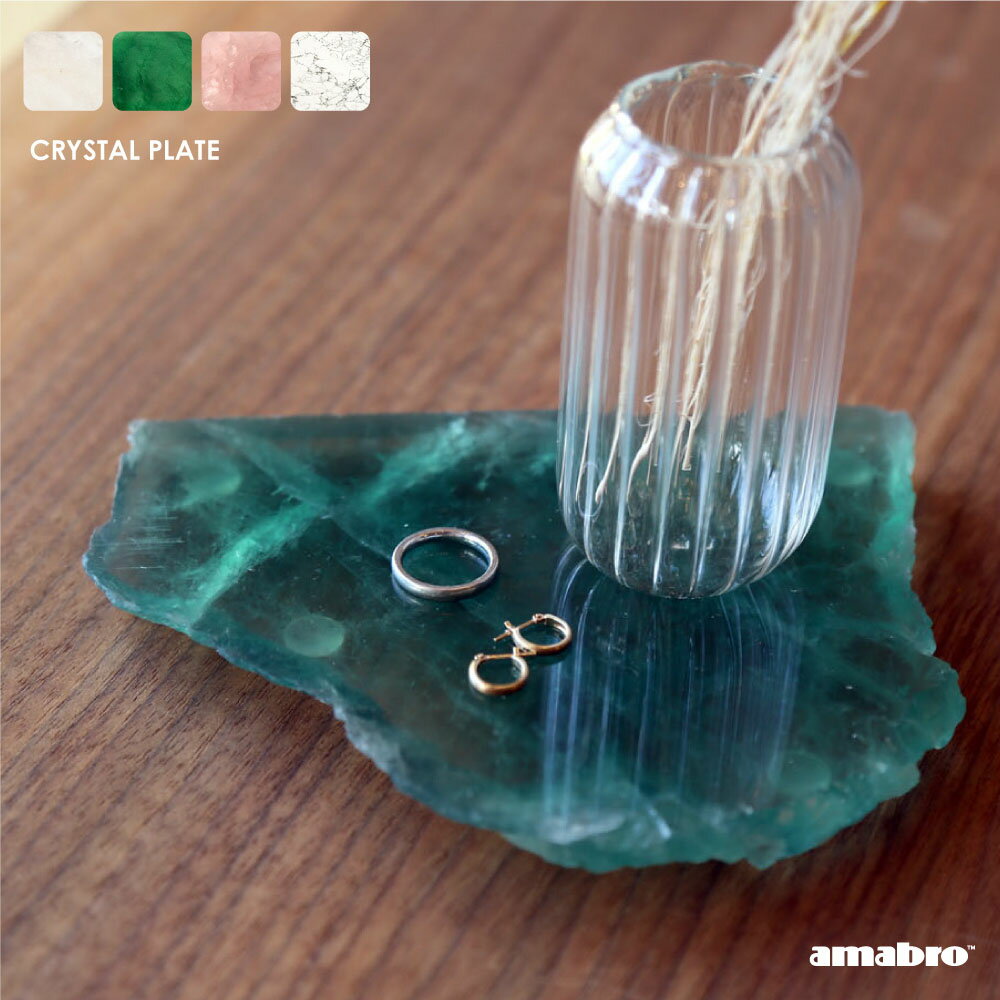 Rakuten - amabro CRYSTAL PLATE クリスタルプレート 天然石 パワーストーン ディスプレイ アクセサリー 指輪 リング おしゃれ インテリア かわいい 石 板 丸 雑貨 トレイ 大型 北欧 白 ホワイト 透明 クリア グリーン ピンク