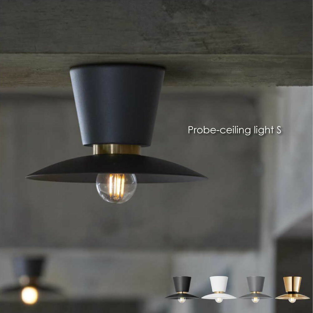 Rakuten - ARTWORK STUDIO Probe-ceiling light S 1灯 北欧 モダン シーリングライト ダウンライト トイレ 階段 洗面所 玄関 廊下 天井 シンプル 照明 照明器具 おしゃれ コンパクト 小型 60W LED 真鍮 ブラス ゴールド ブラック ホワイト 黒 白 グレー AW-0656