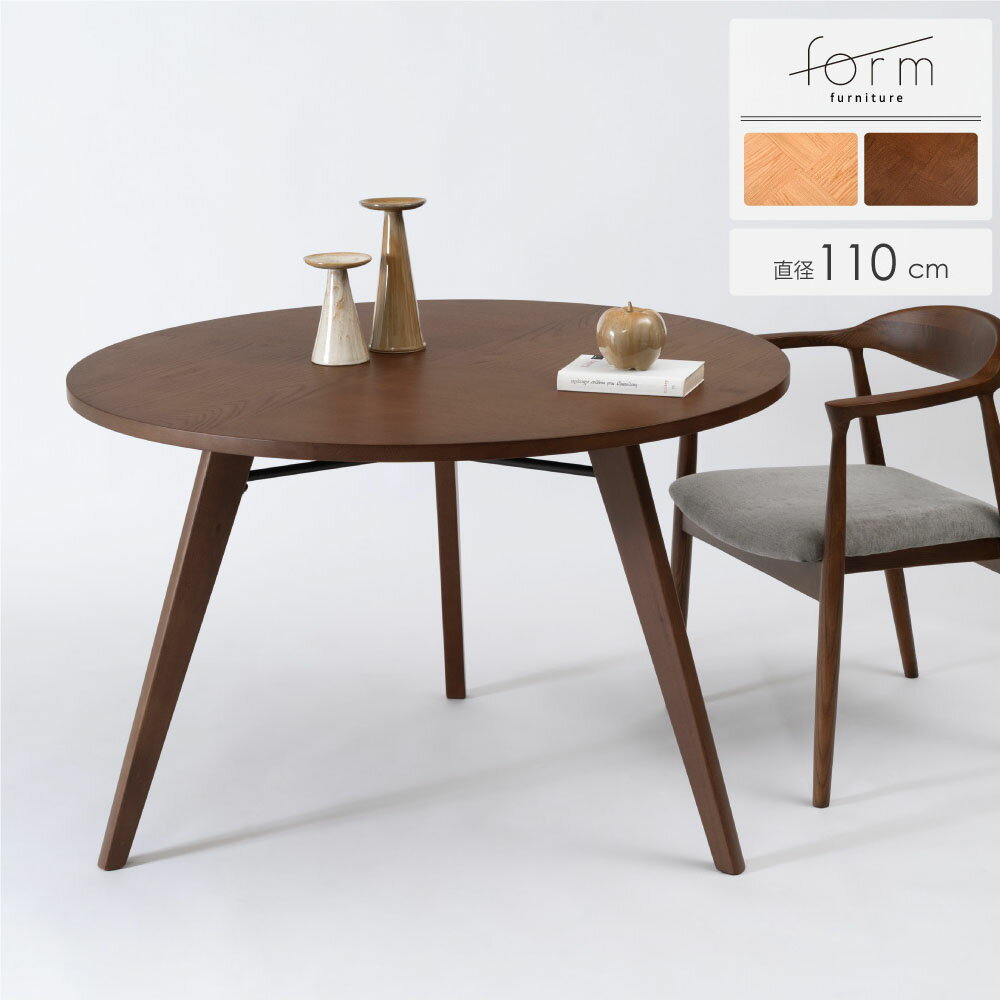 Rakuten - form ダイニングテーブル 110cm 円 円形 丸テーブル 木製 木目 木 天然木 ウッド オーク 高さ72cm 4人掛け 四人 4人用 単品 食卓 リビング学習 和風 和モダン 北欧 ジャパンディ モダン 家具 おしゃれ ブラウン