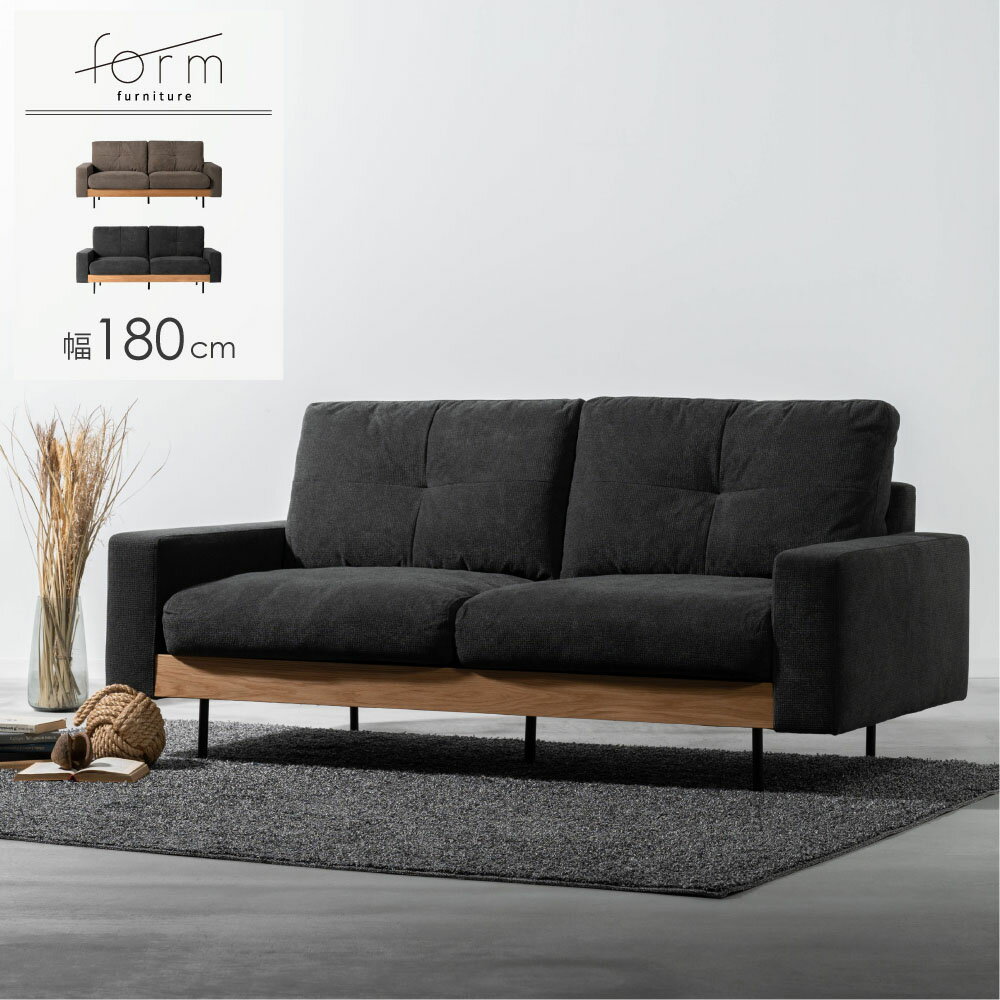 樂天商城 - form ソファ ソファー 2.5人掛け 3人掛け 三人掛け 幅180cm 北欧 ヴィンテージ 西海岸 おしゃれ 木製 木 ウッド 肘付き アーム ホテルライク モダン シンプル スチール アイアン 鉄 脚 グレージュ グレー
