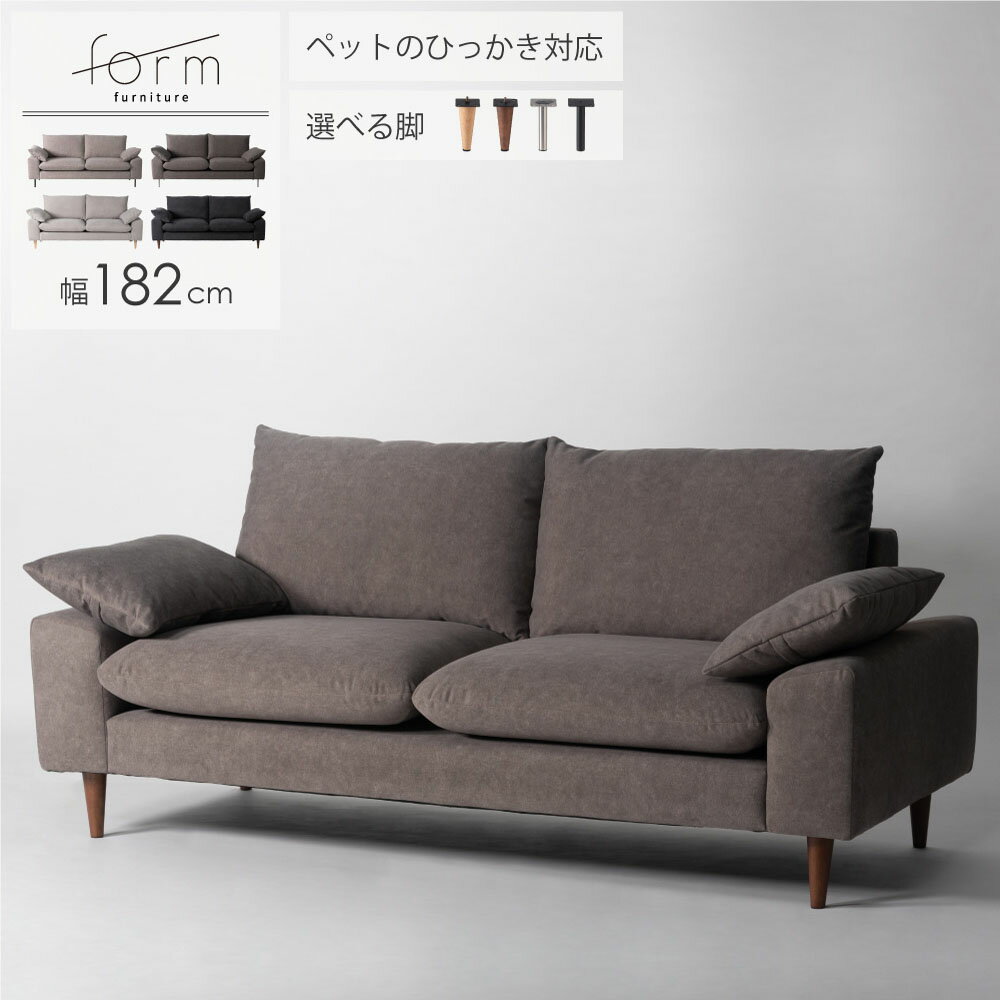 Rakuten - form ソファ ソファー 3人掛け 三人掛け 幅182cm ひっかき 強い ペット対応 クッション付き ポケットコイル ローソファ フロアソファ ロータイプ 北欧 ヴィンテージ 西海岸 おしゃれ 肘付き アーム ホテルライク モダン シンプル ウッド スチール アイアン 鉄 脚 グレー