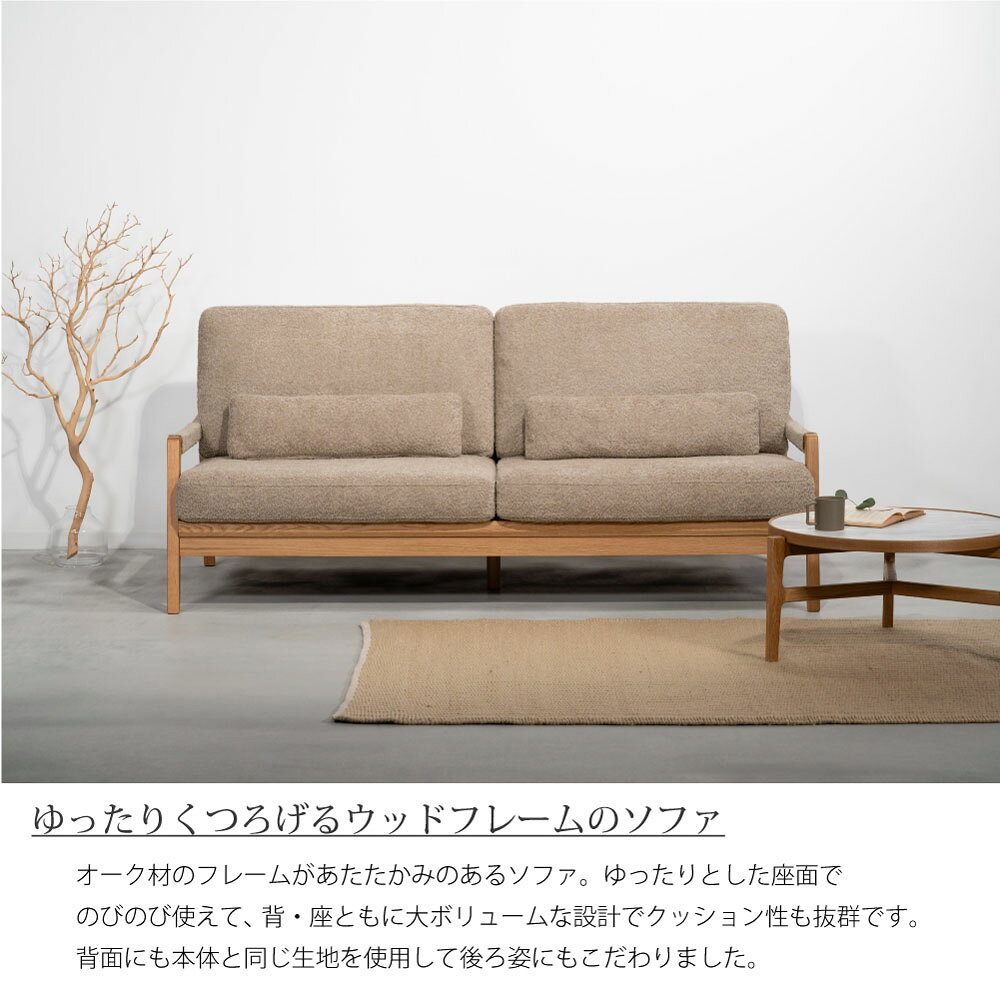 form ソファ ソファー 2.5人掛け 3人掛け 三人掛け 幅181cm レトロ カフェ 北欧 ジャパンディ ヴィンテージ 西海岸 おしゃれ 肘付き アーム ホテルライク モダン シンプル ブークレ レザー ウッド 木 木製 木フレーム オーク ベージュ カーキ キャメル [2]