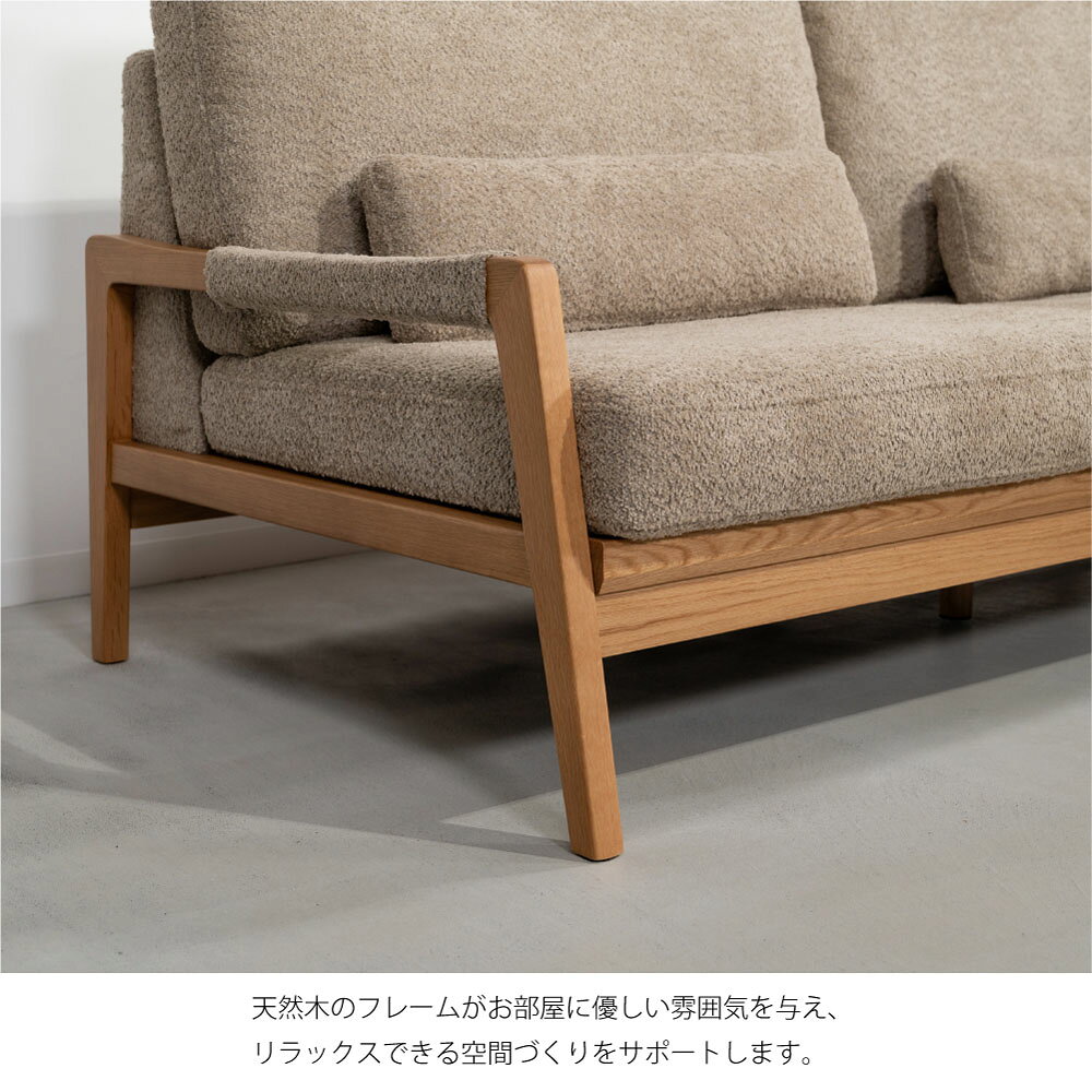 form ソファ ソファー 2.5人掛け 3人掛け 三人掛け 幅181cm レトロ カフェ 北欧 ジャパンディ ヴィンテージ 西海岸 おしゃれ 肘付き アーム ホテルライク モダン シンプル ブークレ レザー ウッド 木 木製 木フレーム オーク ベージュ カーキ キャメル [3]