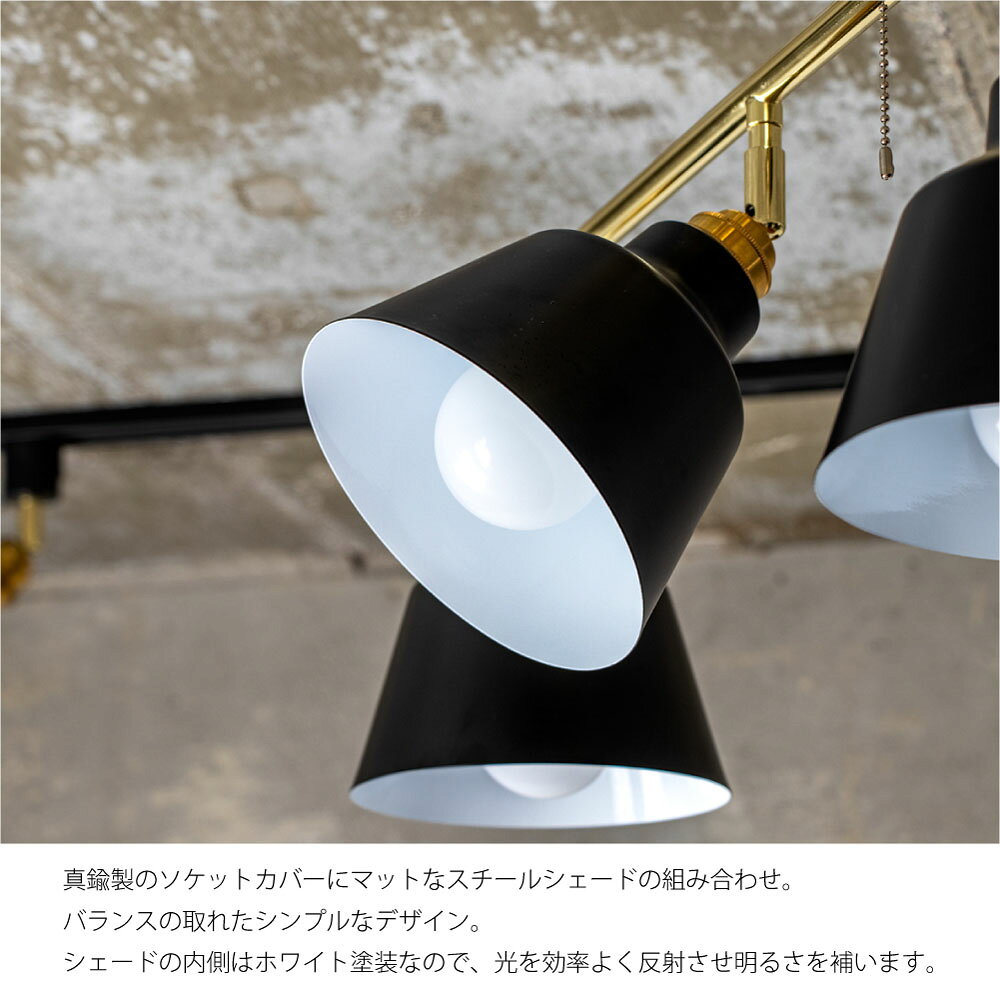 コラット 4灯スポットライト(リモコン電球セット) シーリングライト プルスイッチ 天井照明 LED 寝室 リビング ダイニング モダン シンプル ホテルライク 照明 照明器具 ライト 北欧 おしゃれ ブラック 黒 ブラス ゴールド 真鍮 ホワイト 白 4畳 4.5畳 6畳 8畳 10畳 12畳 [3]