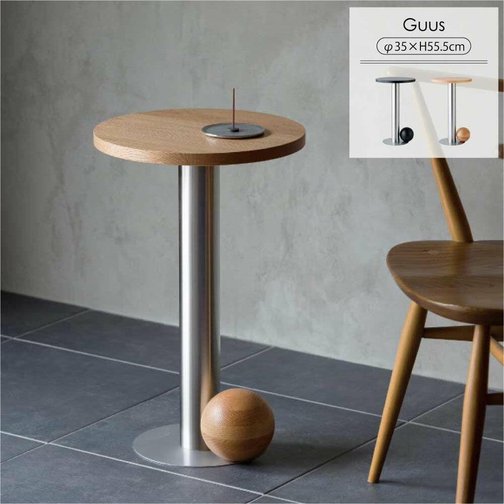 Rakuten - INTERFORM インターフォルム Guus フース サイドテーブル 丸型 おしゃれ 木製 北欧 モダン スチール アイアン シンプル ナチュラル ブラック ソファ サイドテーブル ラウンドテーブル リビング 寝室 ベッドサイド テーブル インテリア 家具