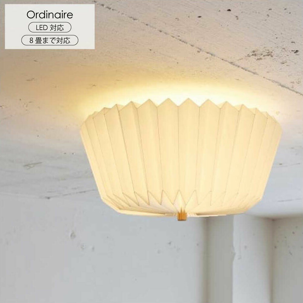 Rakuten - INTERFORM インターフォルム シーリングライト Ordinaire オルディネール LED対応 おしゃれ 北欧 ナチュラル 和モダン ジャパンディ 天井照明 布製 木製 コンパクト リビング ダイニング 寝室 照明器具 温もりデザイン