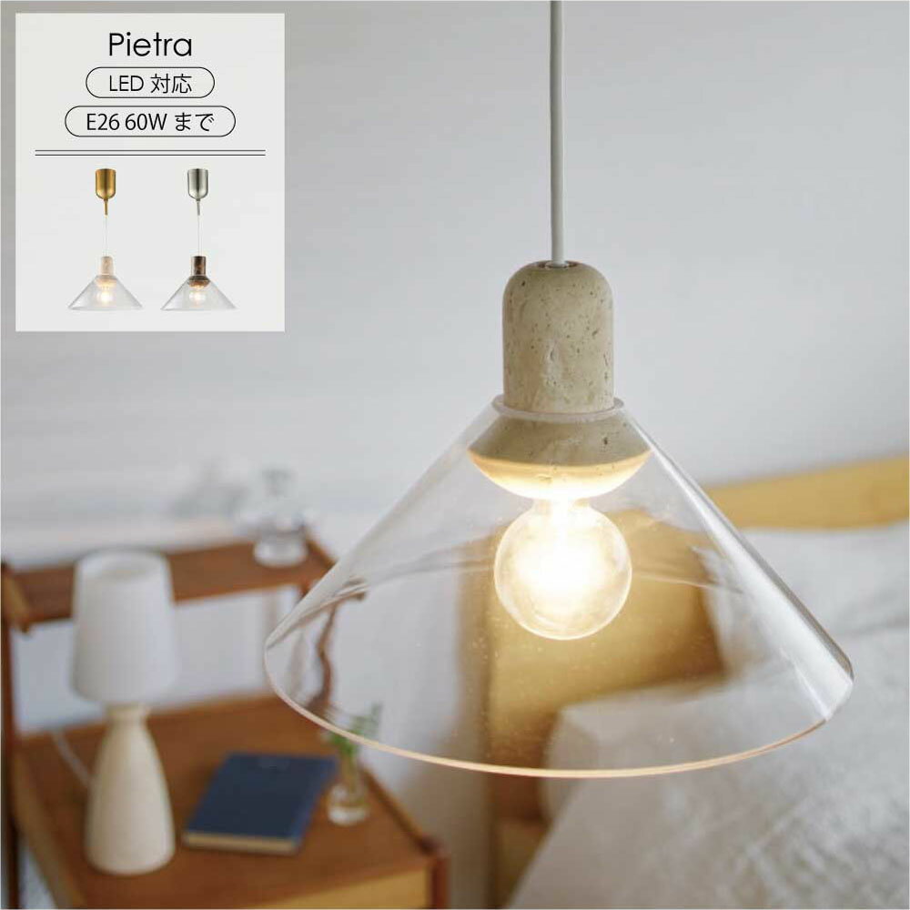 Rakuten - INTERFORM インターフォルム Pietra ピエトラ ペンダントライト 大理石 ガラス おしゃれ 北欧 モダン LED対応 天井照明 φ30 ベージュ ブラウン リビング ダイニング 照明器具