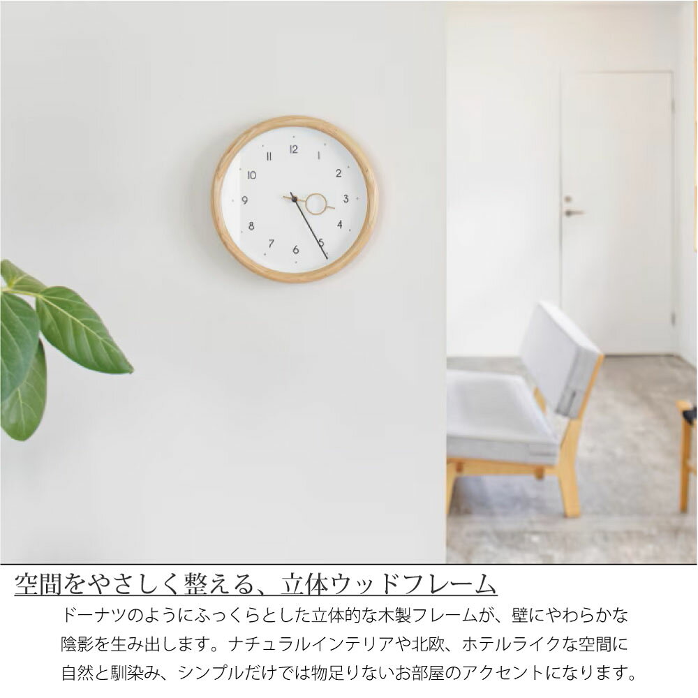 掛け時計 北欧 おしゃれ 静音 木製 アッシュ材 フィネル Finel 壁掛け時計 無垢 天然木 ナチュラル モダン シンプル スイープムーブメント 連続秒針 音がしない リビング 寝室 子供部屋 玄関 和室 ジャパンディ インテリア ギフト INTERFORM インターフォルム ウッド [2]