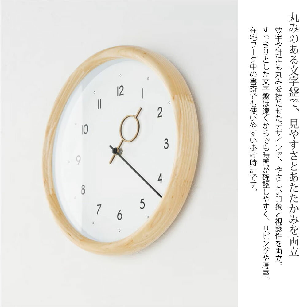 掛け時計 北欧 おしゃれ 静音 木製 アッシュ材 フィネル Finel 壁掛け時計 無垢 天然木 ナチュラル モダン シンプル スイープムーブメント 連続秒針 音がしない リビング 寝室 子供部屋 玄関 和室 ジャパンディ インテリア ギフト INTERFORM インターフォルム ウッド [3]