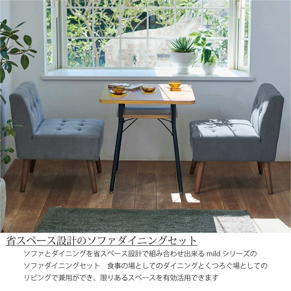 ミルド ダイニングセット 3点セット コーナーソファ ダイニングテーブル リビングダイニング 2人用 メラミン天板 石目調 モダン 北欧風 おしゃれ コンパクト 小さめ アイアン脚 グレー ベージュ ブルー [2]