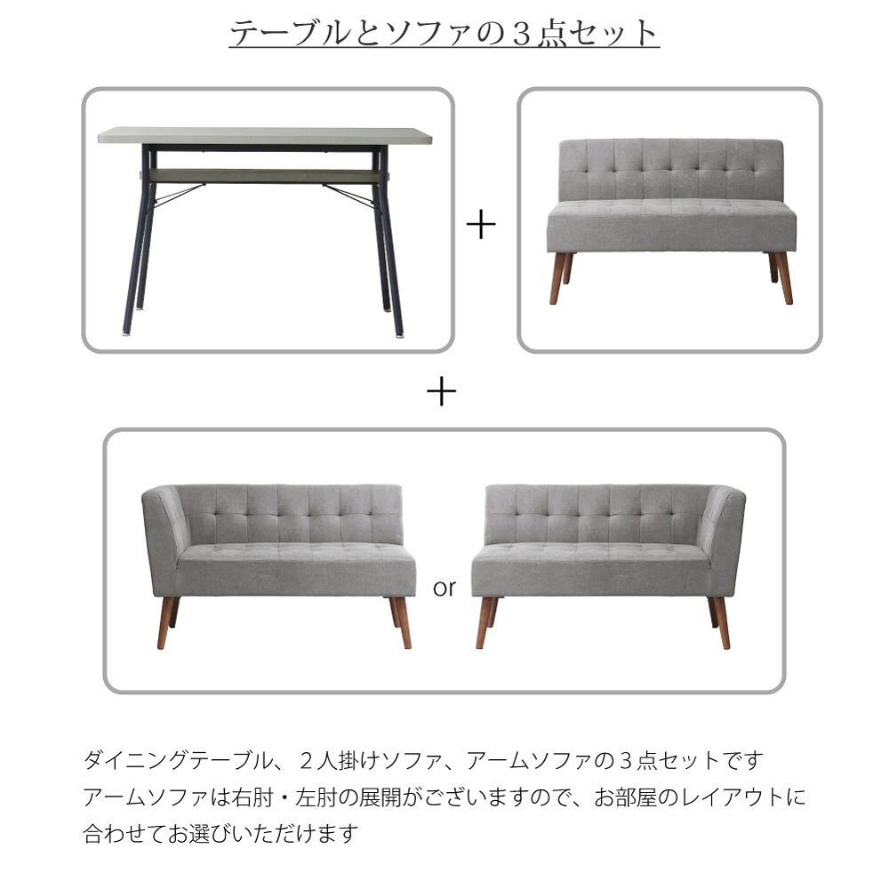 ミルド ダイニングセット 3点 コーナー ソファ ソファー ダイニングテーブル セット リビング ダイニング L字 メラミン テーブル ベンチ 背もたれ 4人用 4人掛け 食卓 石 大理石 モダン 北欧 おしゃれ かわいい 小さい 小さめ コンパクト アイアン 脚 グレー ベージュ ブルー [3]